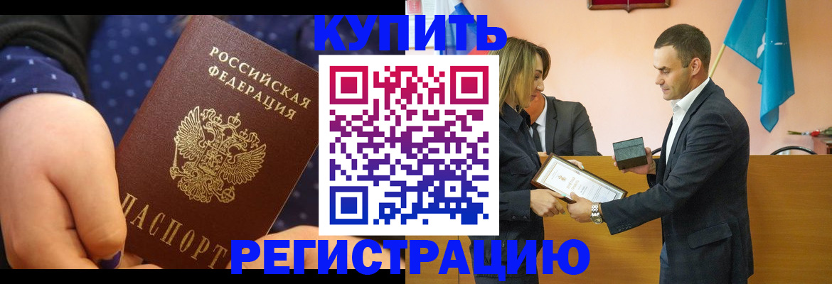 прописка 2025 в Михайлове