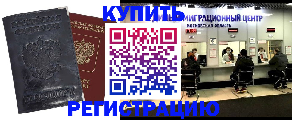 прописка иностранных граждан в Михайлове