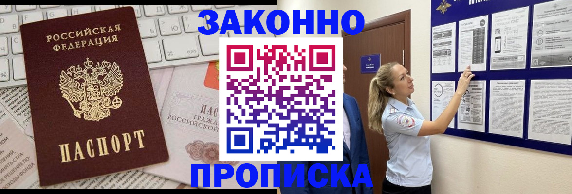 миграционный учет в Михайлове